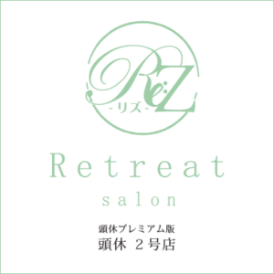 リトリートサロン Re:Z